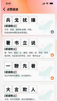 秀才點金