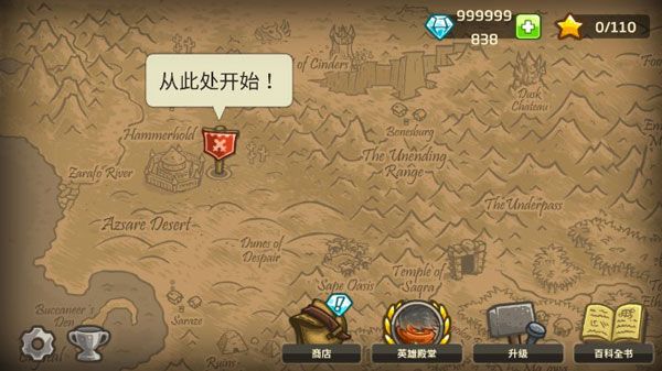 王國(guó)保衛(wèi)戰(zhàn)2前線(Frontiers)