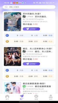 比翼短劇