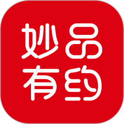 妙品有約