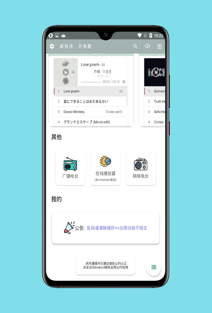 閑月音樂(lè)
