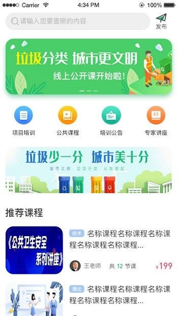 咨信課堂