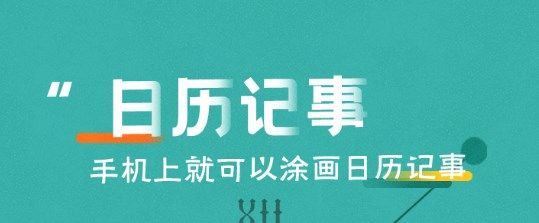 天數(shù)倒計時app下載