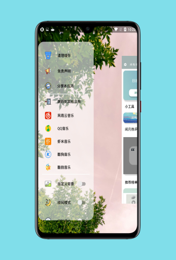 閑月音樂(lè)
