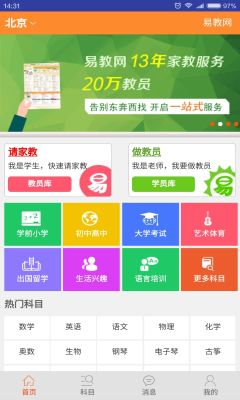 易教網(wǎng)