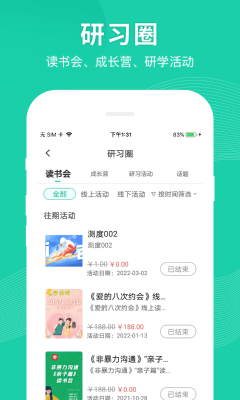 學焦點