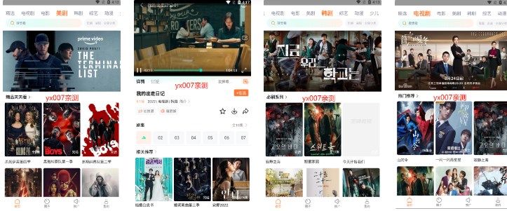 王牌影院軟件下載安裝最新版