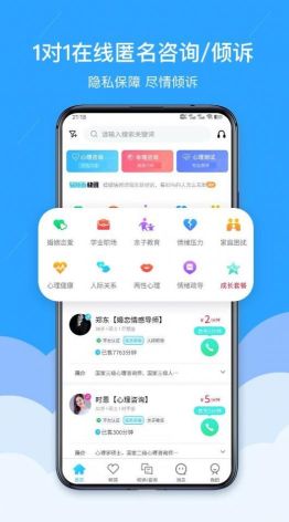 易傾訴