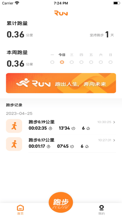 小奔運動