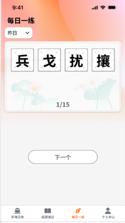 秀才點金