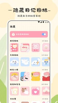 浮生日記