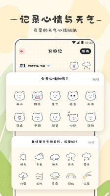 浮生日記