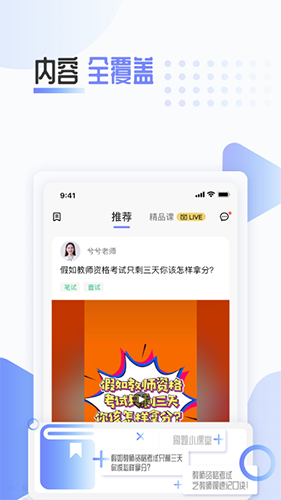陪你考教師