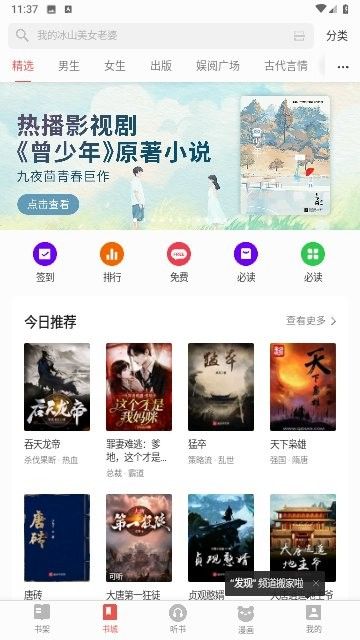 三星讀書