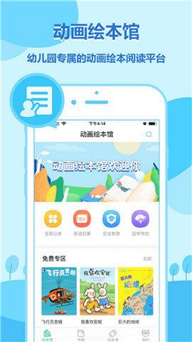 動畫繪本館