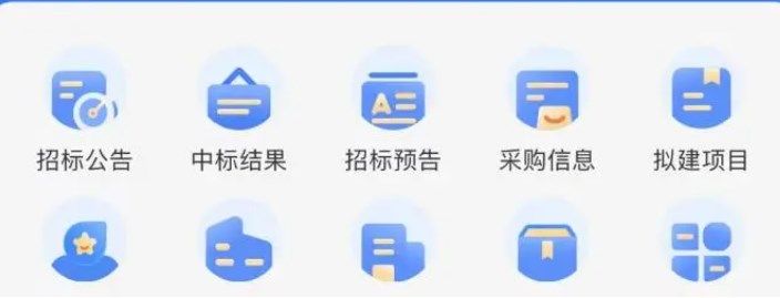 招標(biāo)app排行榜前十名