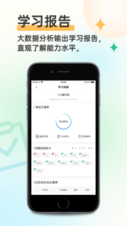 全品智學
