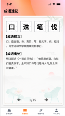秀才點金