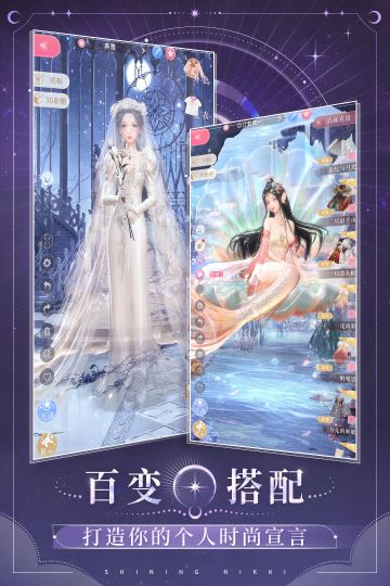 閃耀暖暖國服