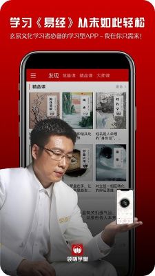 領悟學堂