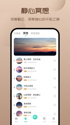 螢火蟲睡眠助手