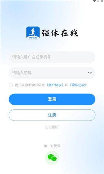 強體在線