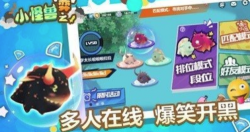 小怪獸之弈
