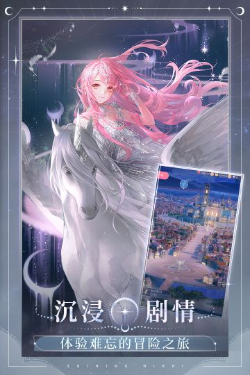 閃耀暖暖國服