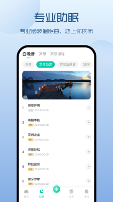 螢火蟲睡眠助手