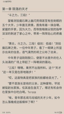 熬夜看書