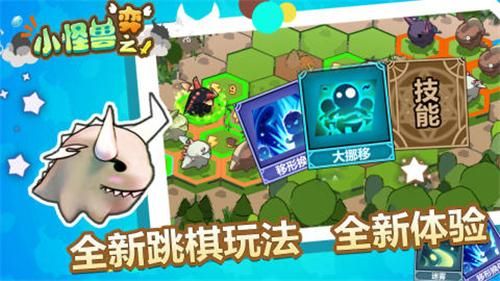小怪獸之弈