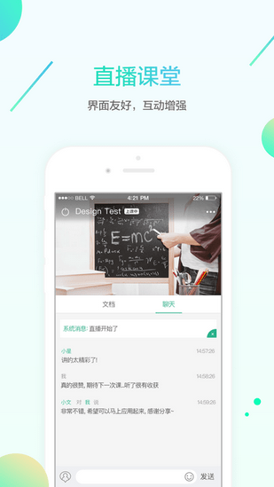 名師e學堂
