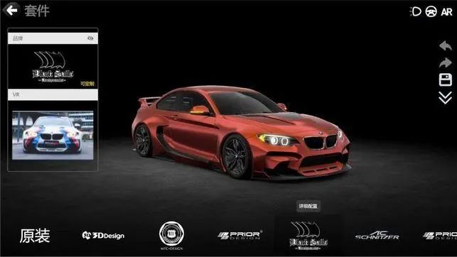 改裝俱樂部版本大全