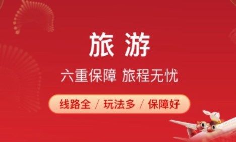 購票軟件排行榜前十名