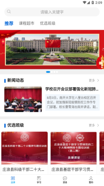 愛開學(xué)