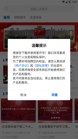 愛開學(xué)