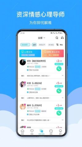 易傾訴