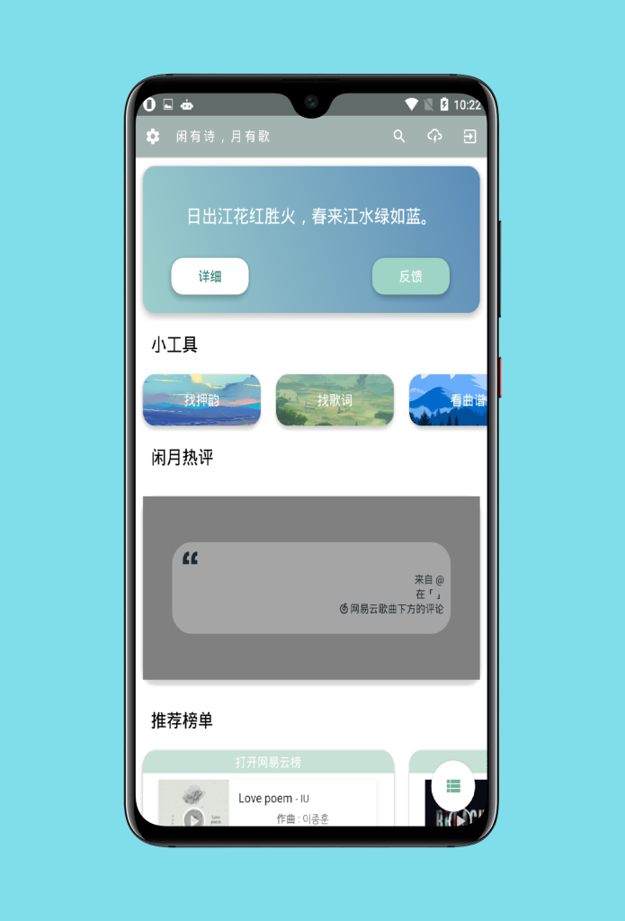 閑月音樂(lè)