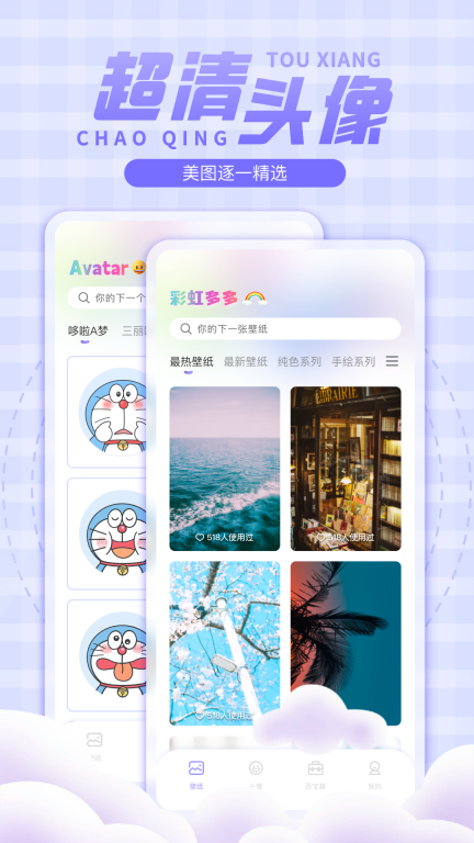 彩虹壁紙