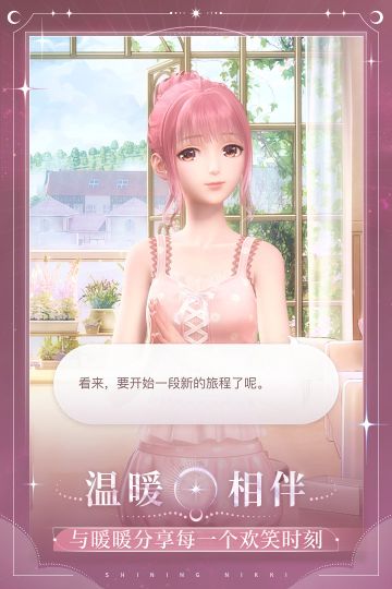閃耀暖暖國服