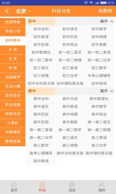 易教網(wǎng)