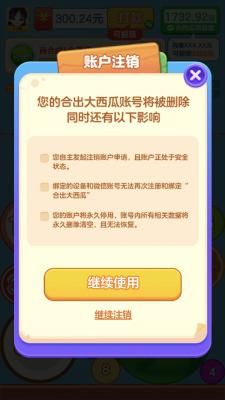合出大西瓜紅包版