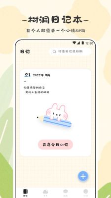 浮生日記