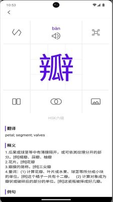 牙牙學(xué)語
