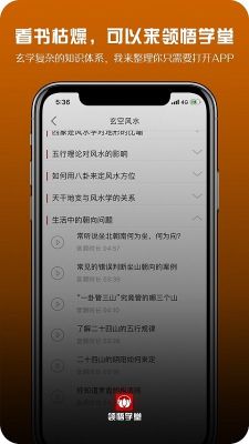 領悟學堂