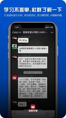 領悟學堂
