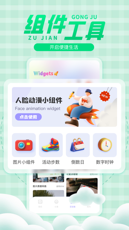 彩虹壁紙