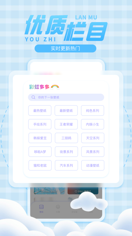 彩虹壁紙