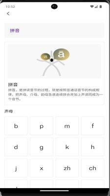 牙牙學(xué)語