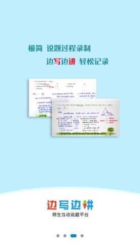 說題